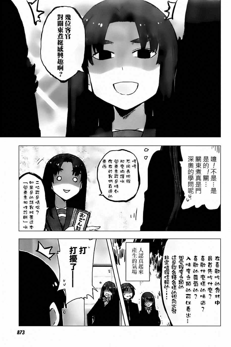 《长门有希酱的消失》漫画 长门有希酱49集