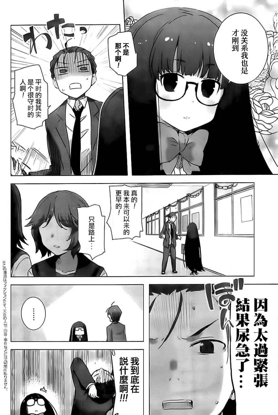 《长门有希酱的消失》漫画 长门有希酱48集