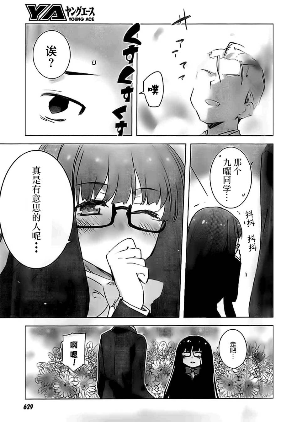 《长门有希酱的消失》漫画 长门有希酱48集