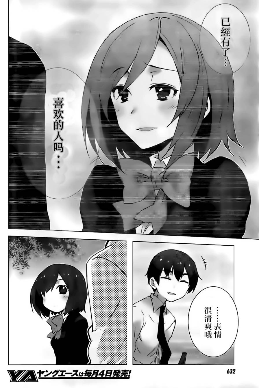 《长门有希酱的消失》漫画 长门有希酱48集