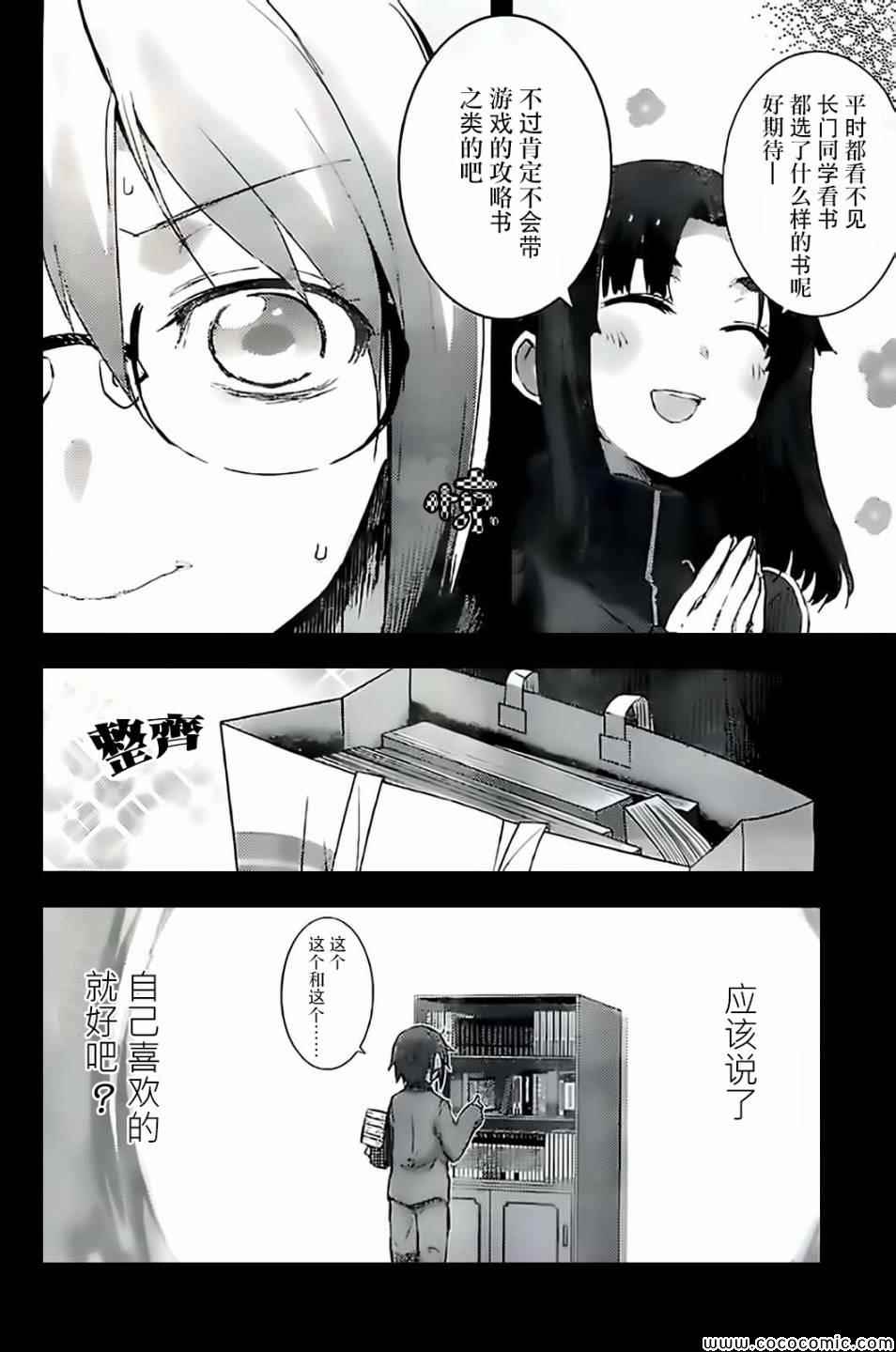 《长门有希酱的消失》漫画 长门有希酱47集