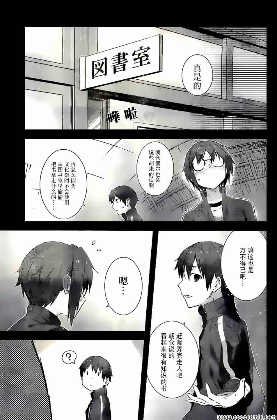 《长门有希酱的消失》漫画 长门有希酱47集