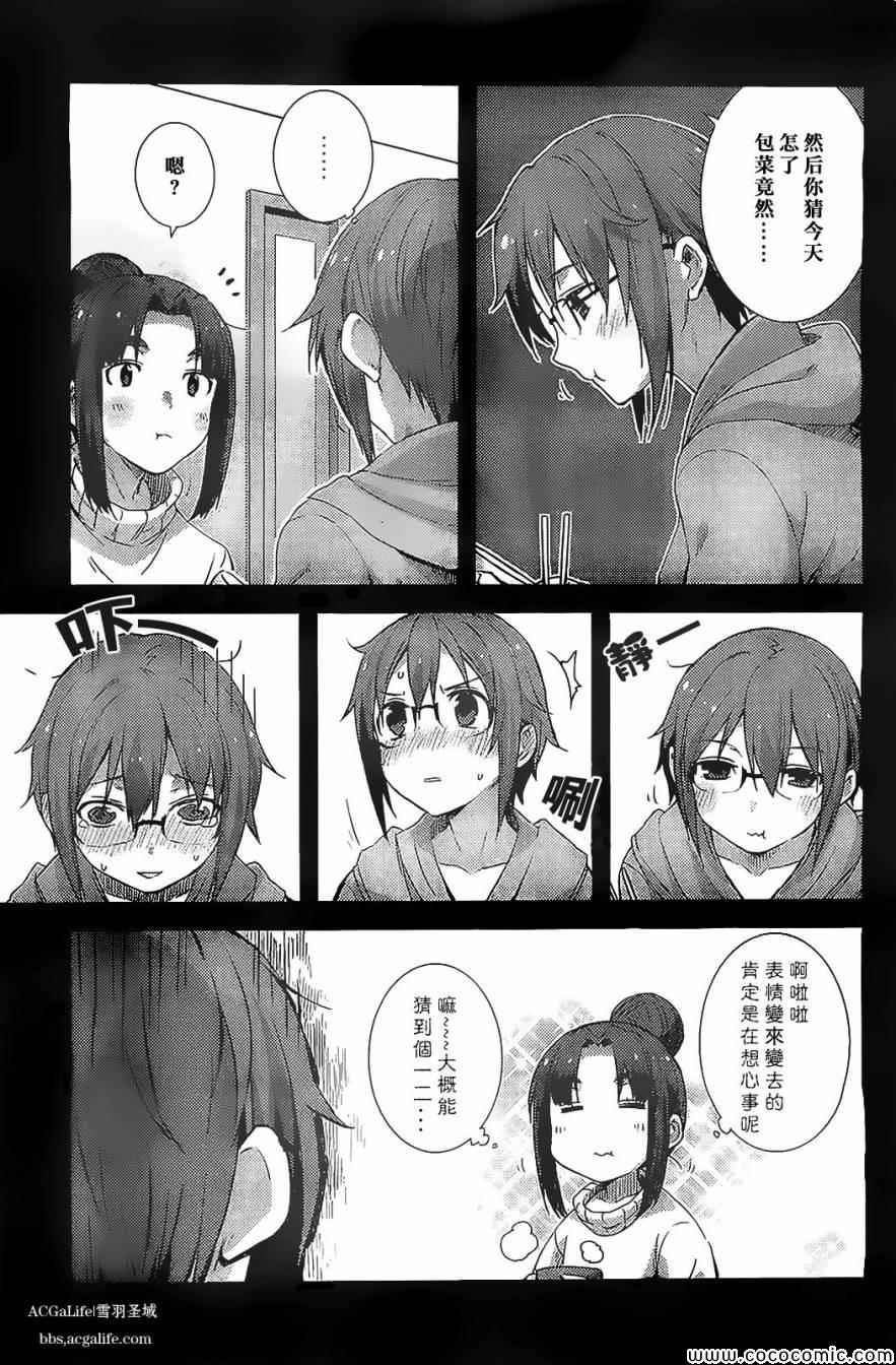 《长门有希酱的消失》漫画 长门有希酱46集