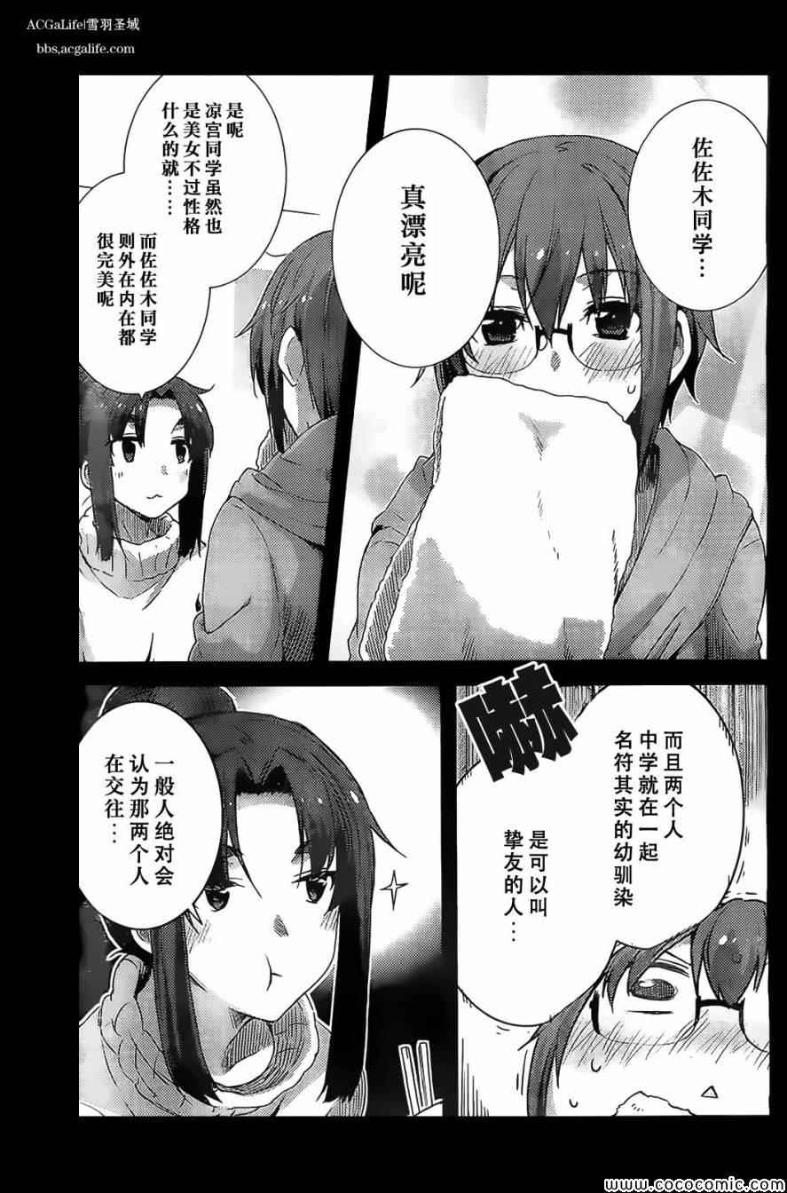 《长门有希酱的消失》漫画 长门有希酱46集