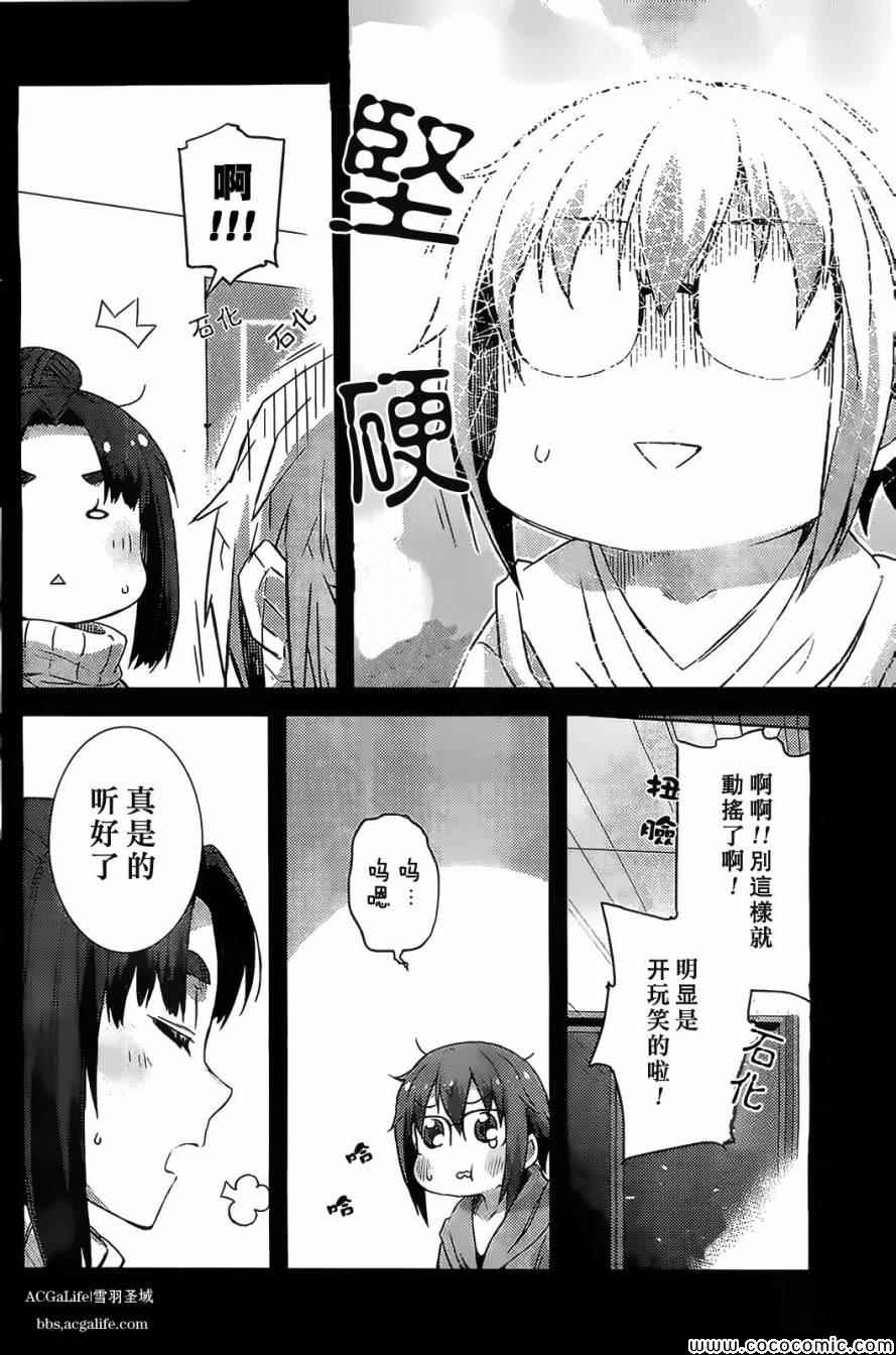 《长门有希酱的消失》漫画 长门有希酱46集