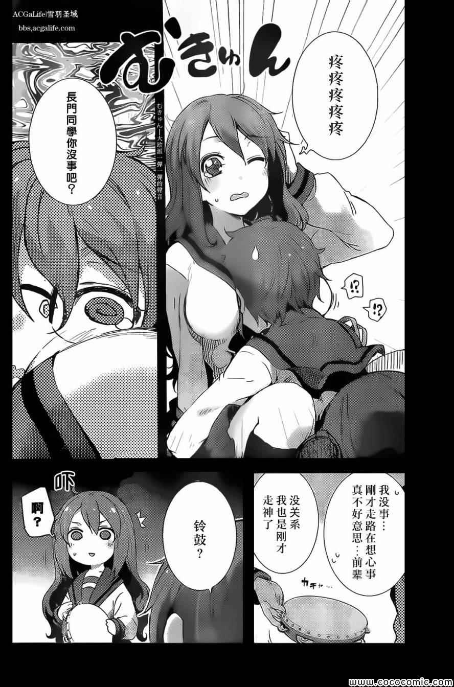 《长门有希酱的消失》漫画 长门有希酱46集