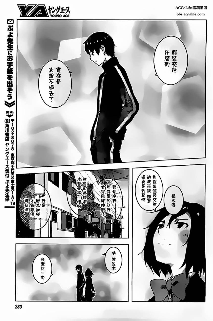 《长门有希酱的消失》漫画 长门有希酱45集