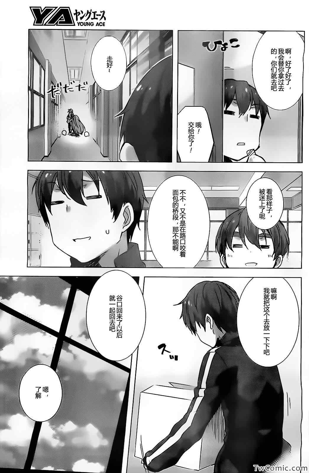 《长门有希酱的消失》漫画 长门有希酱43集