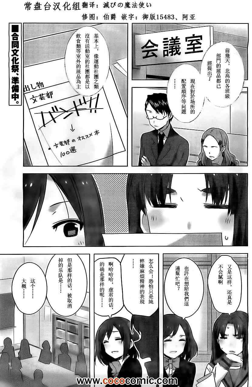 《长门有希酱的消失》漫画 长门有希酱42集