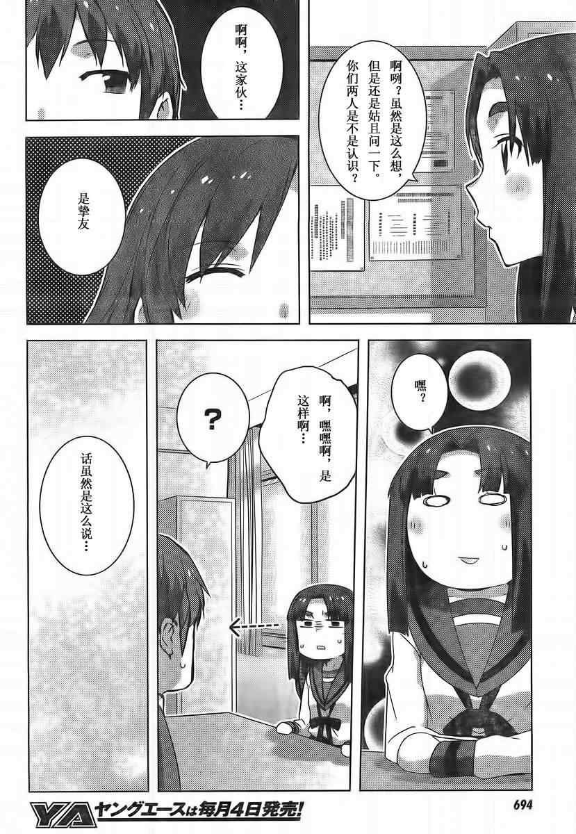 《长门有希酱的消失》漫画 长门有希酱39集