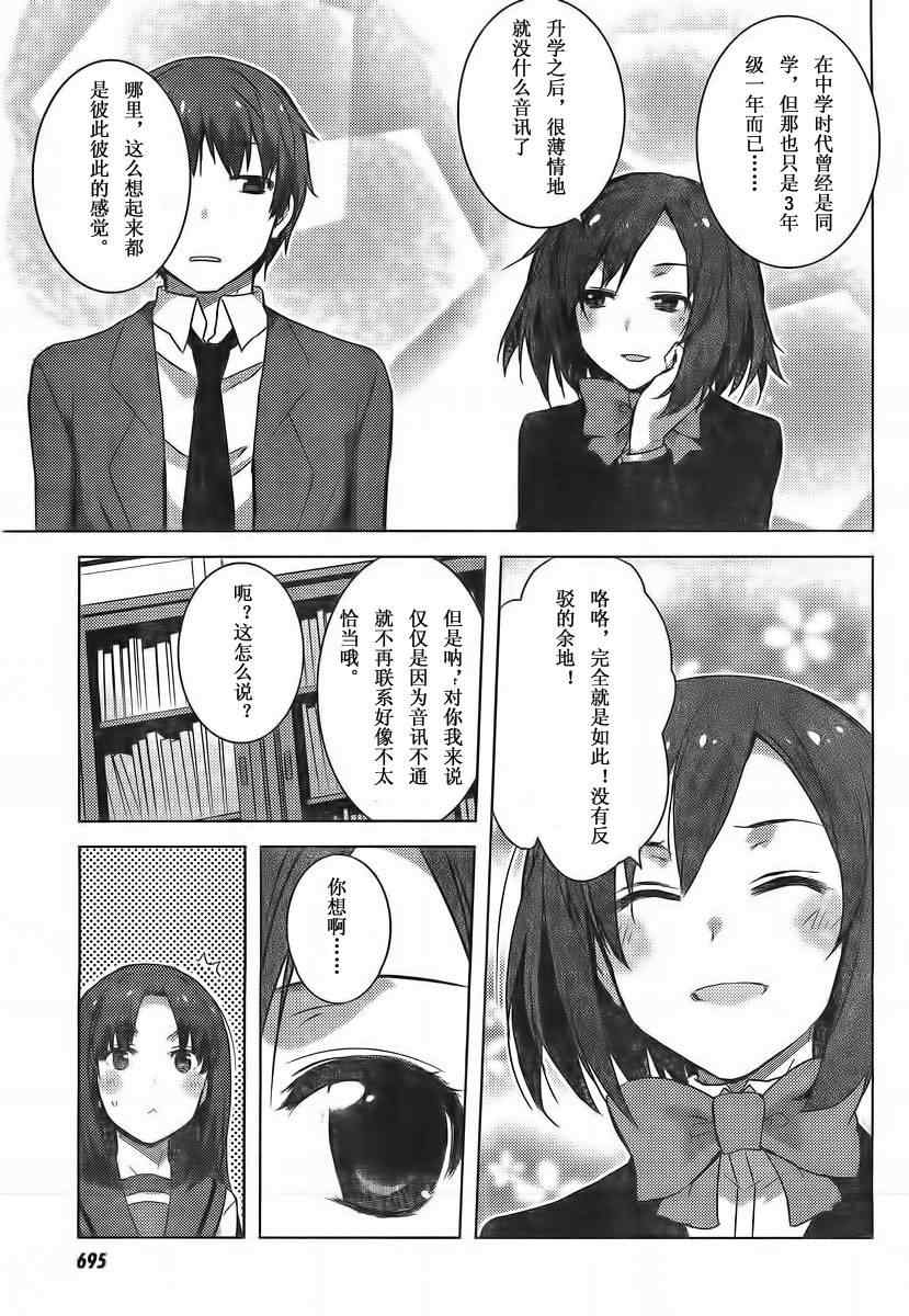 《长门有希酱的消失》漫画 长门有希酱39集