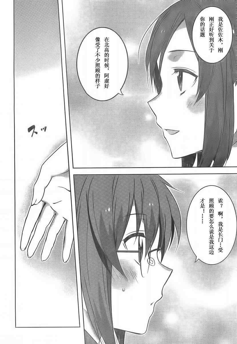 《长门有希酱的消失》漫画 长门有希酱39集