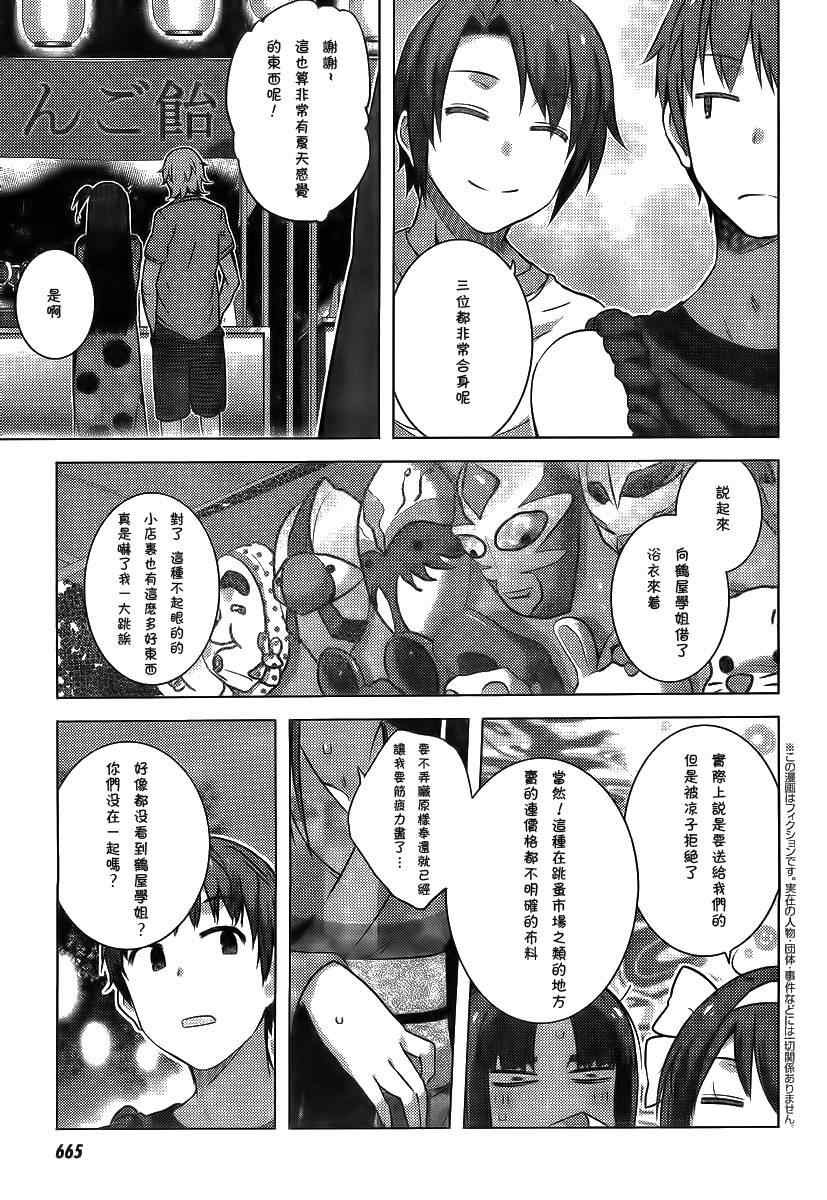 《长门有希酱的消失》漫画 长门有希酱37集