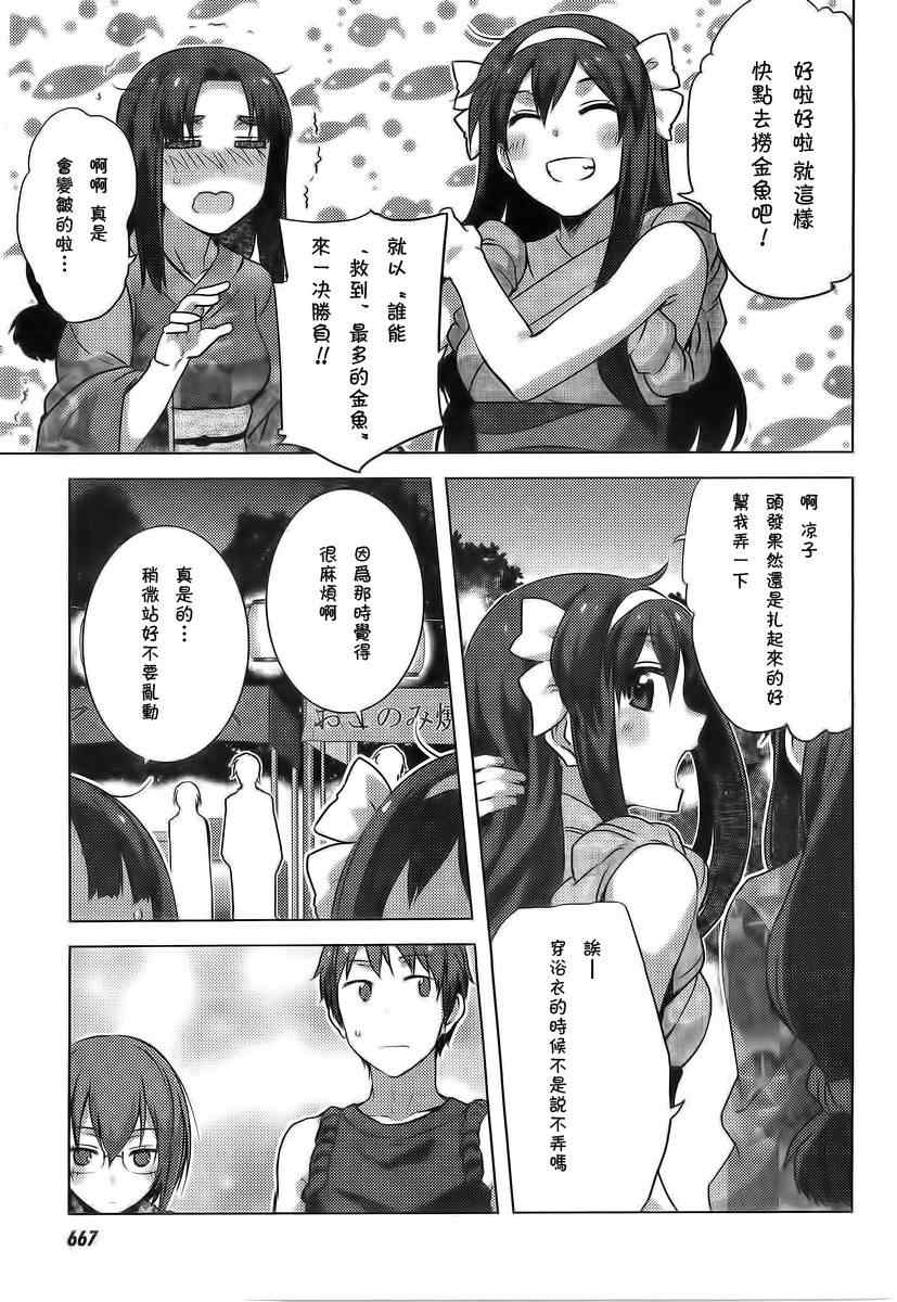 《长门有希酱的消失》漫画 长门有希酱37集