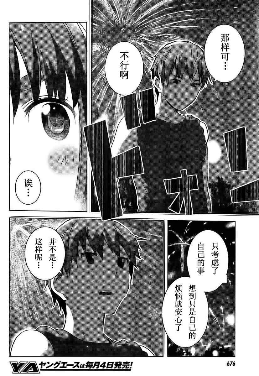 《长门有希酱的消失》漫画 长门有希酱37集