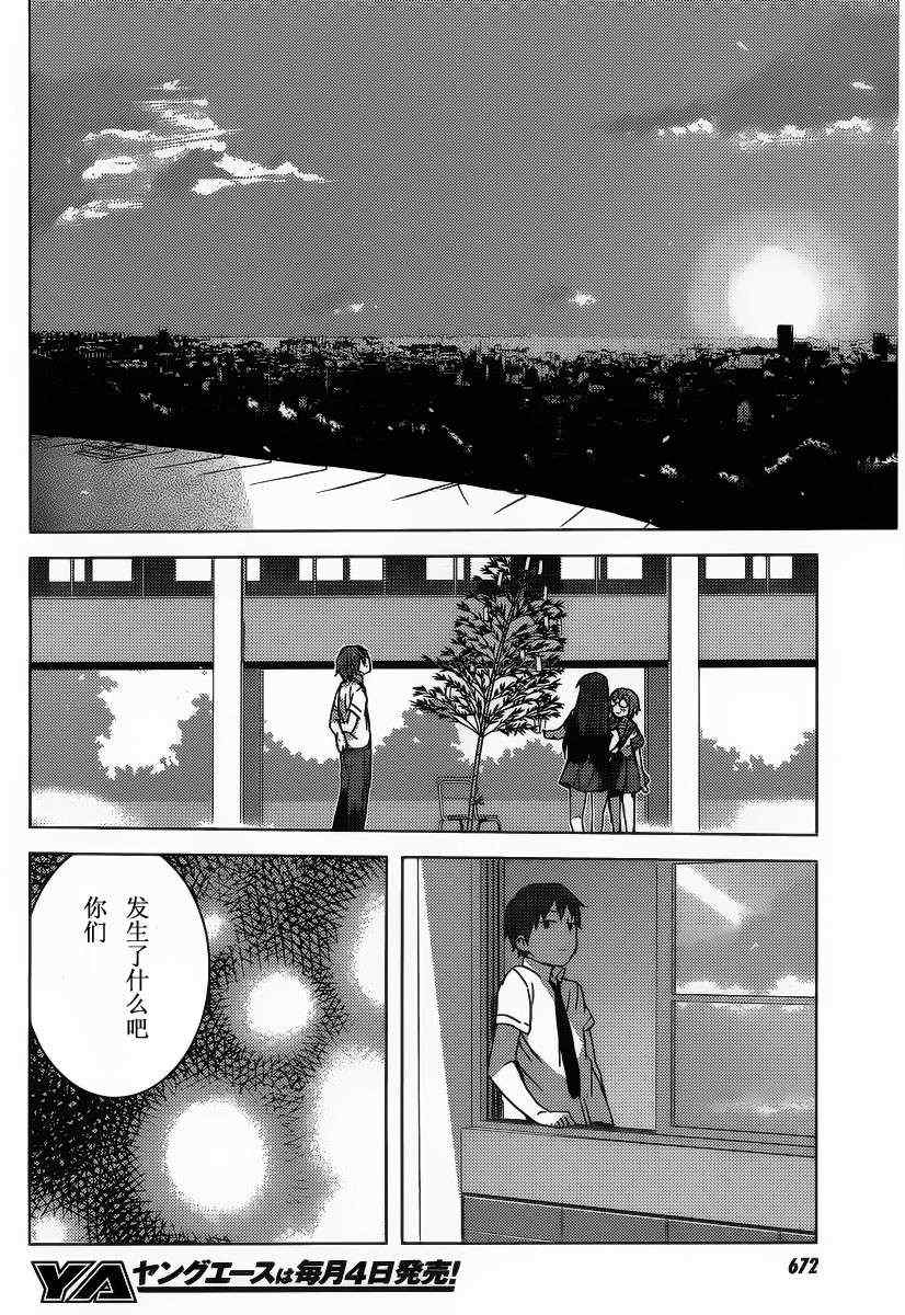 《长门有希酱的消失》漫画 长门有希酱35集