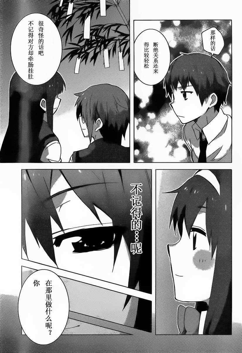 《长门有希酱的消失》漫画 长门有希酱35集