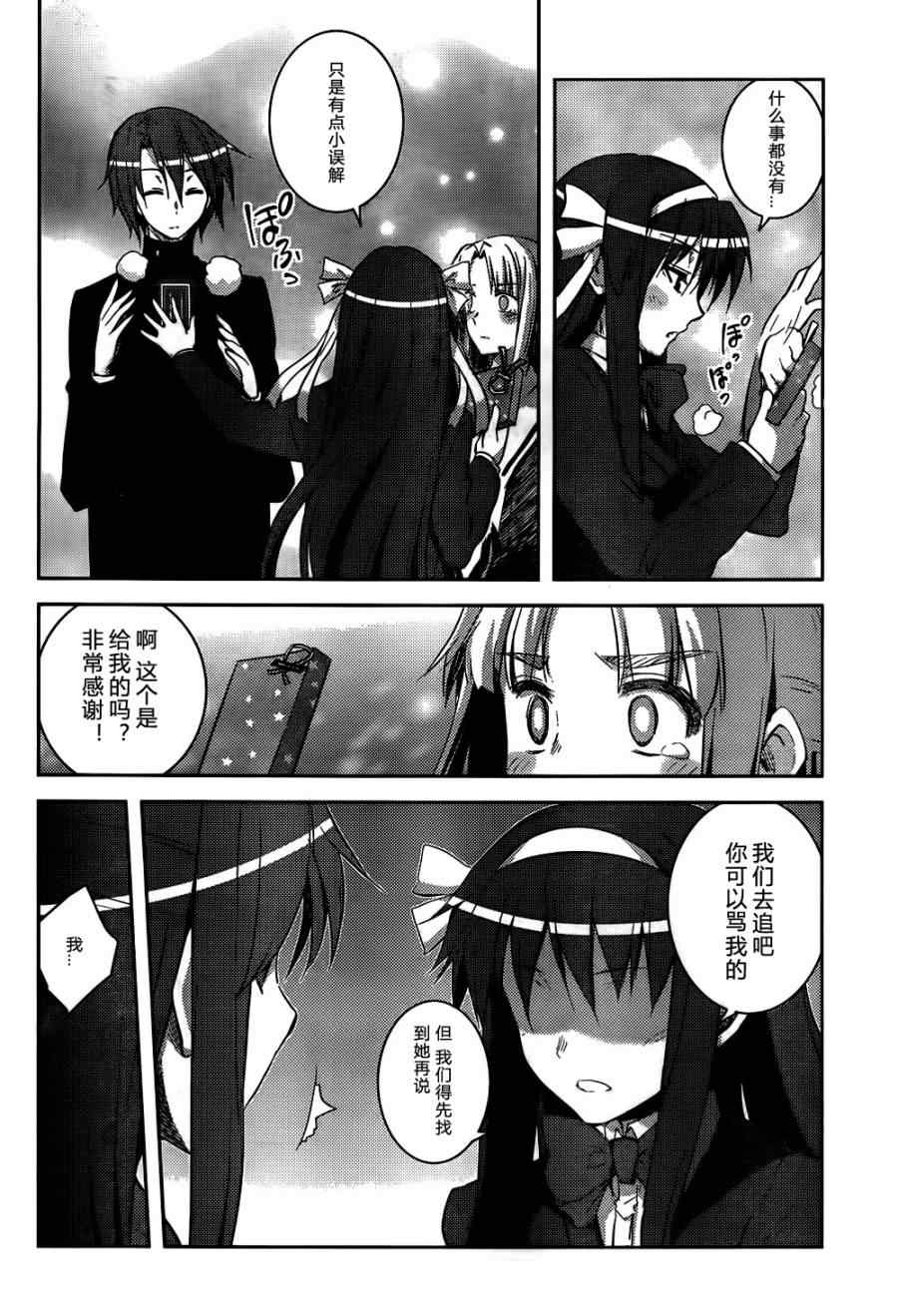 《长门有希酱的消失》漫画 长门有希酱13集