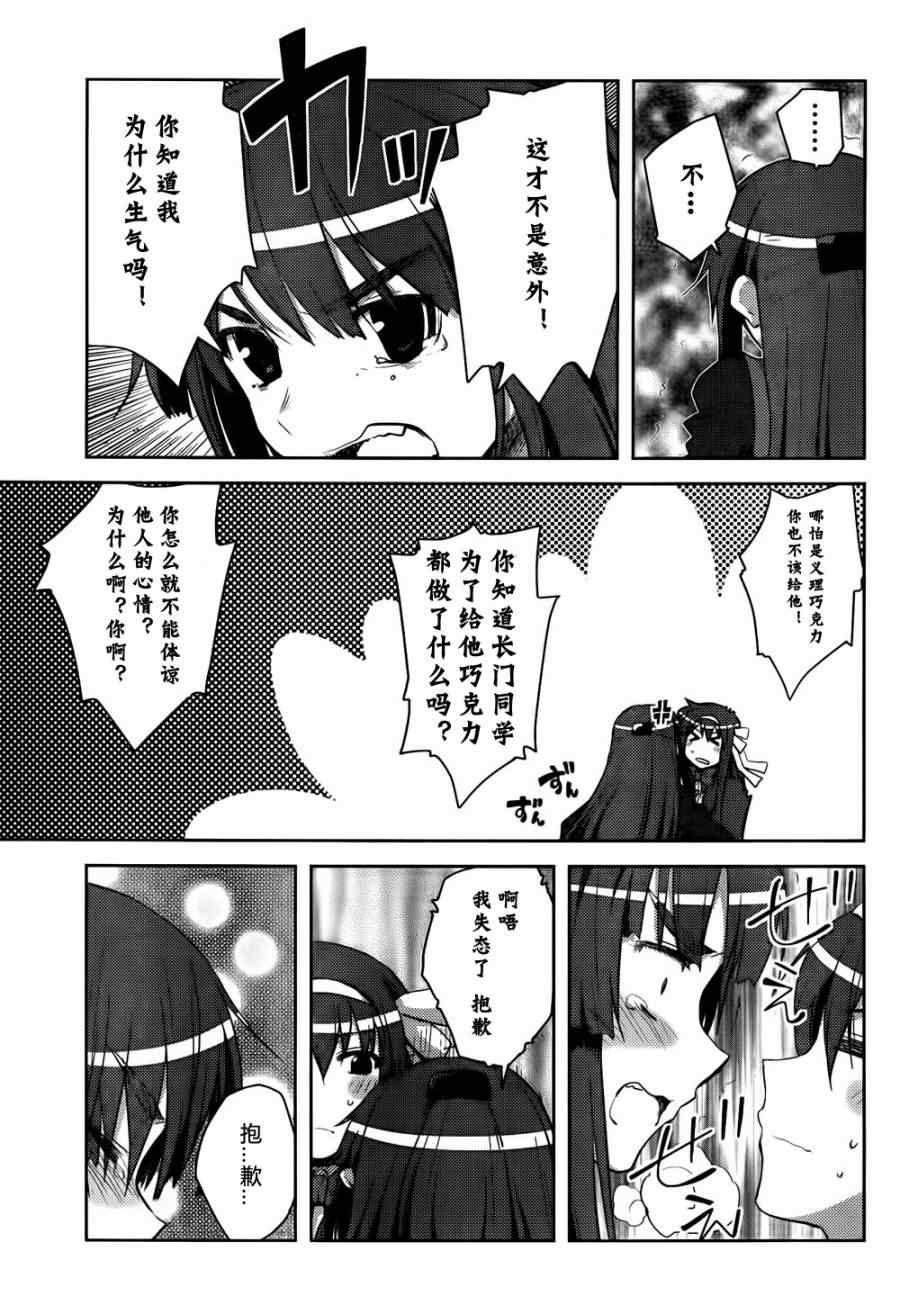 《长门有希酱的消失》漫画 长门有希酱13集