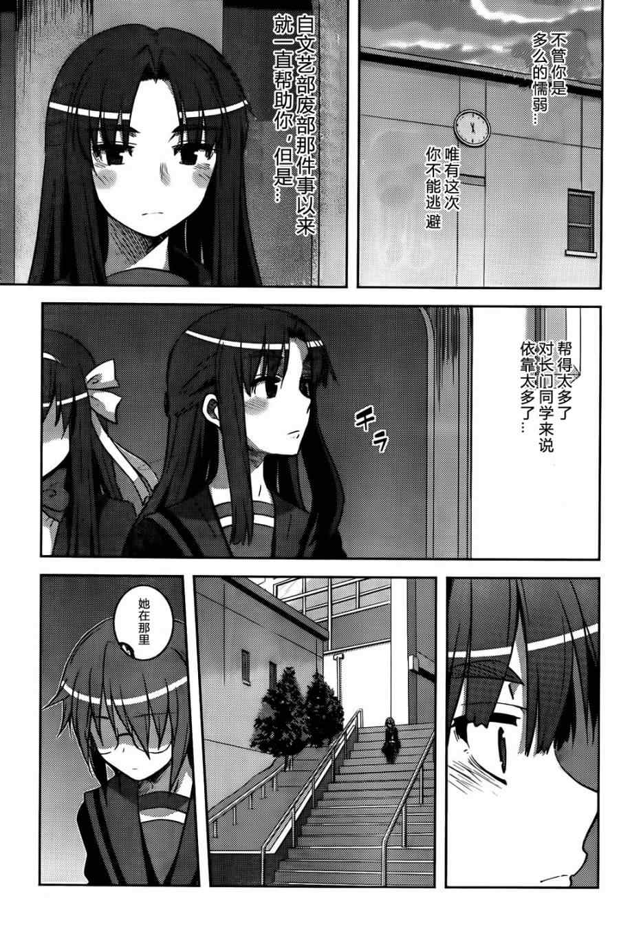 《长门有希酱的消失》漫画 长门有希酱13集