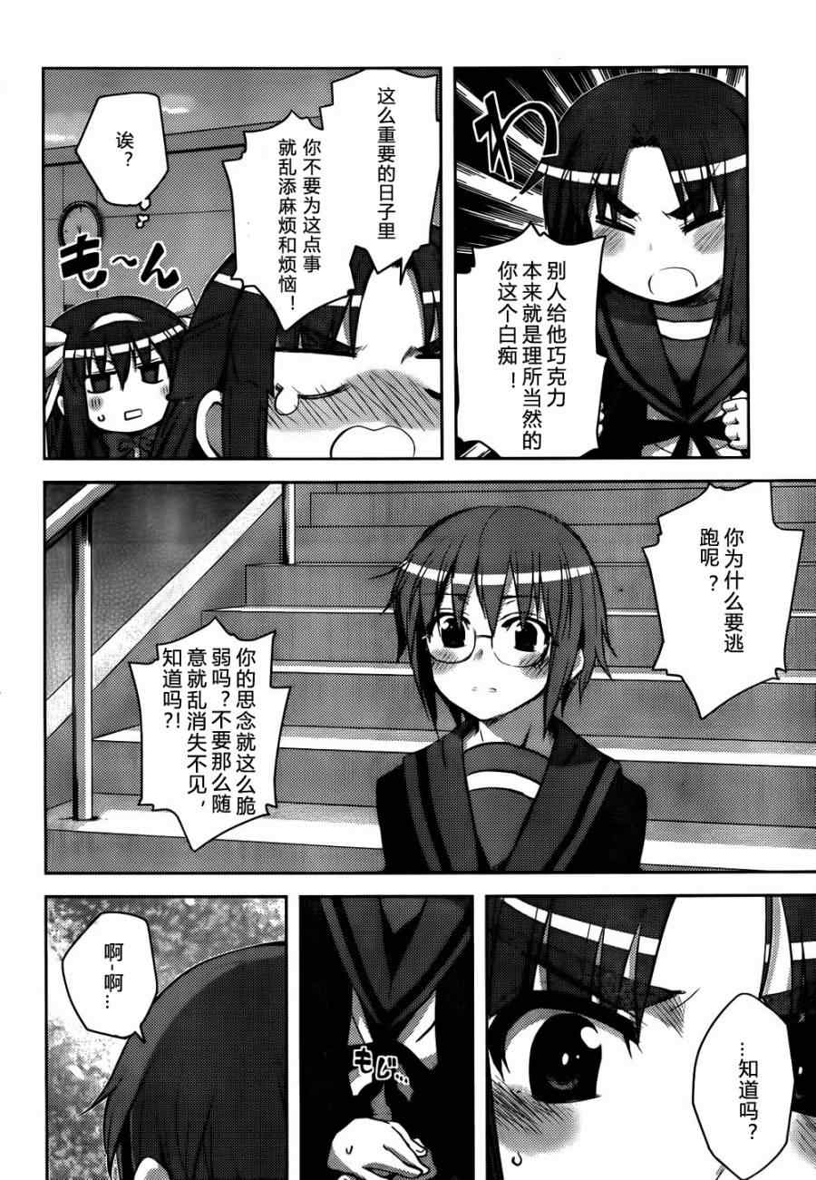 《长门有希酱的消失》漫画 长门有希酱13集