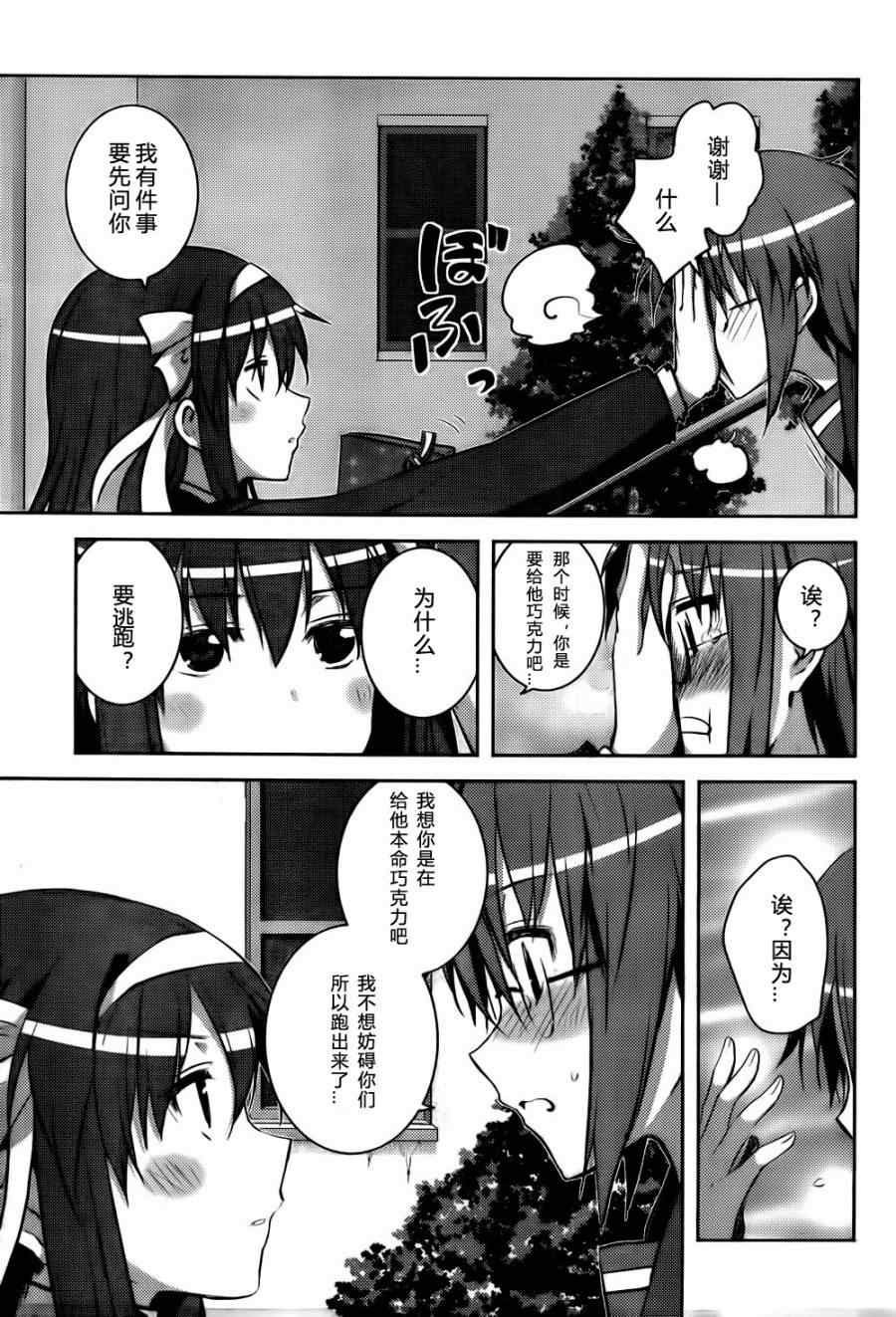 《长门有希酱的消失》漫画 长门有希酱13集