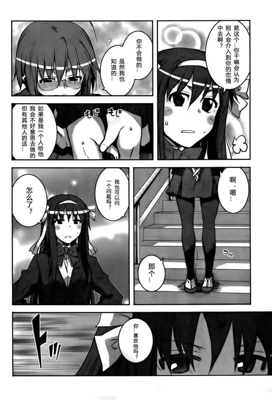 《长门有希酱的消失》漫画 长门有希酱13集