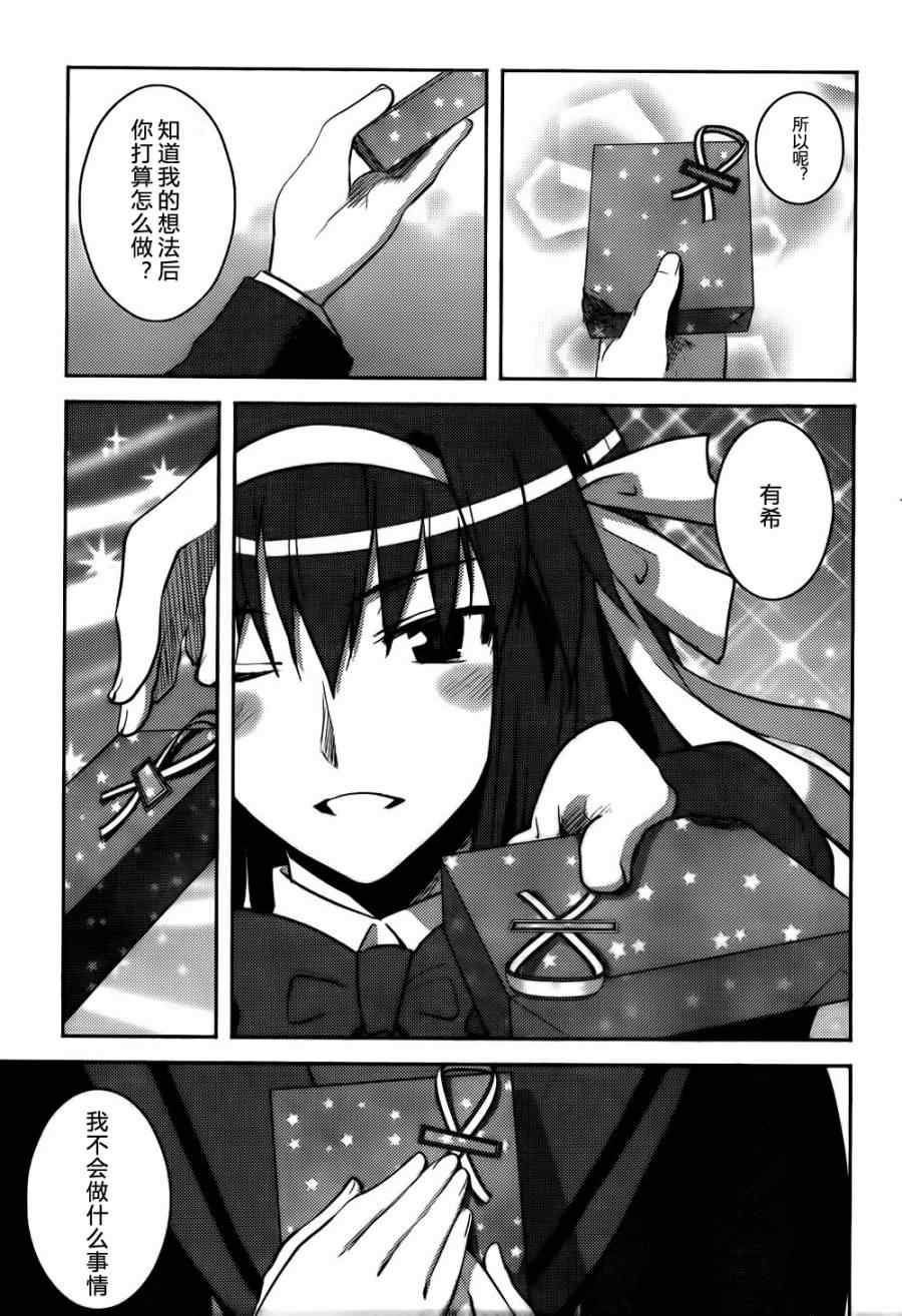 《长门有希酱的消失》漫画 长门有希酱13集