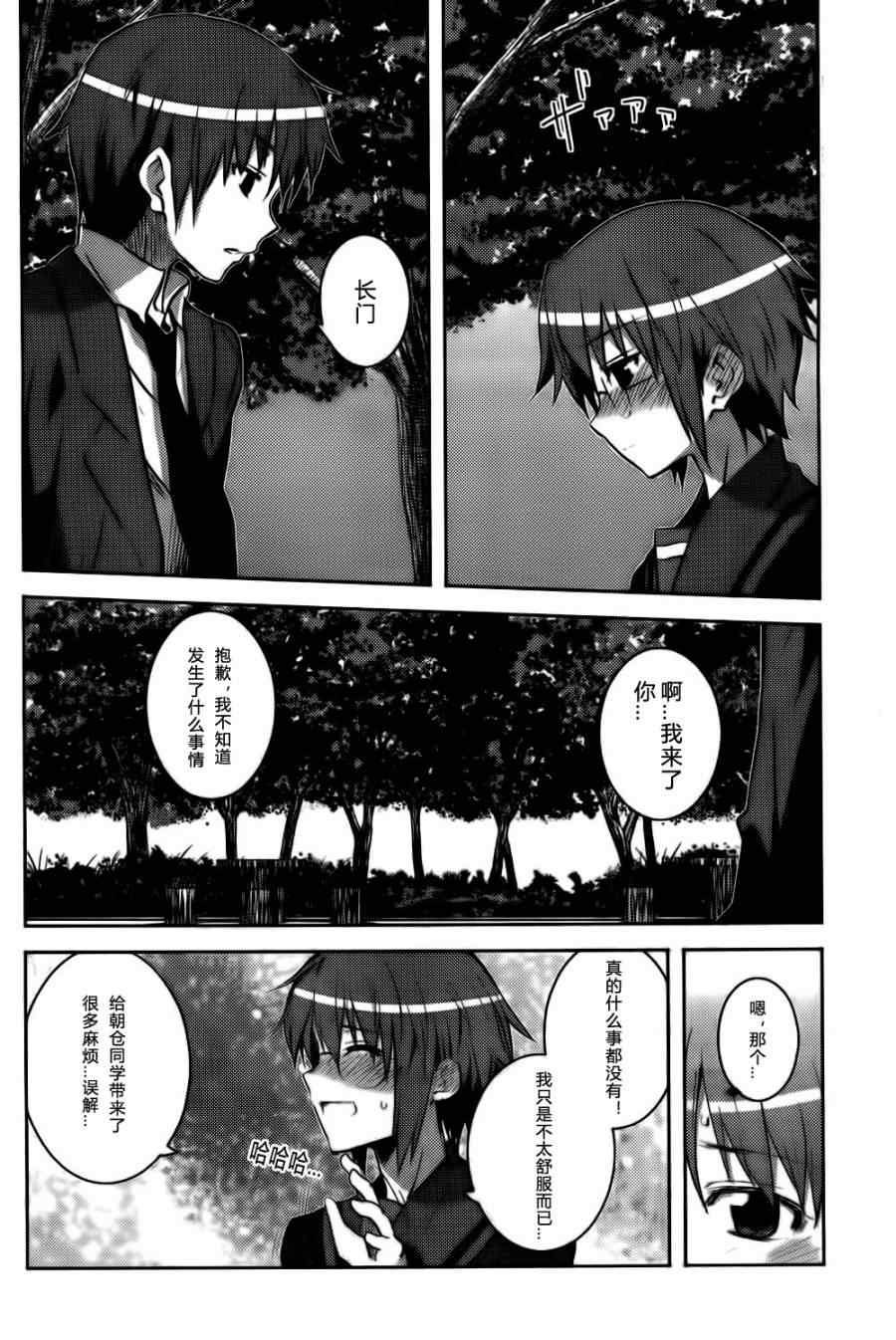 《长门有希酱的消失》漫画 长门有希酱13集