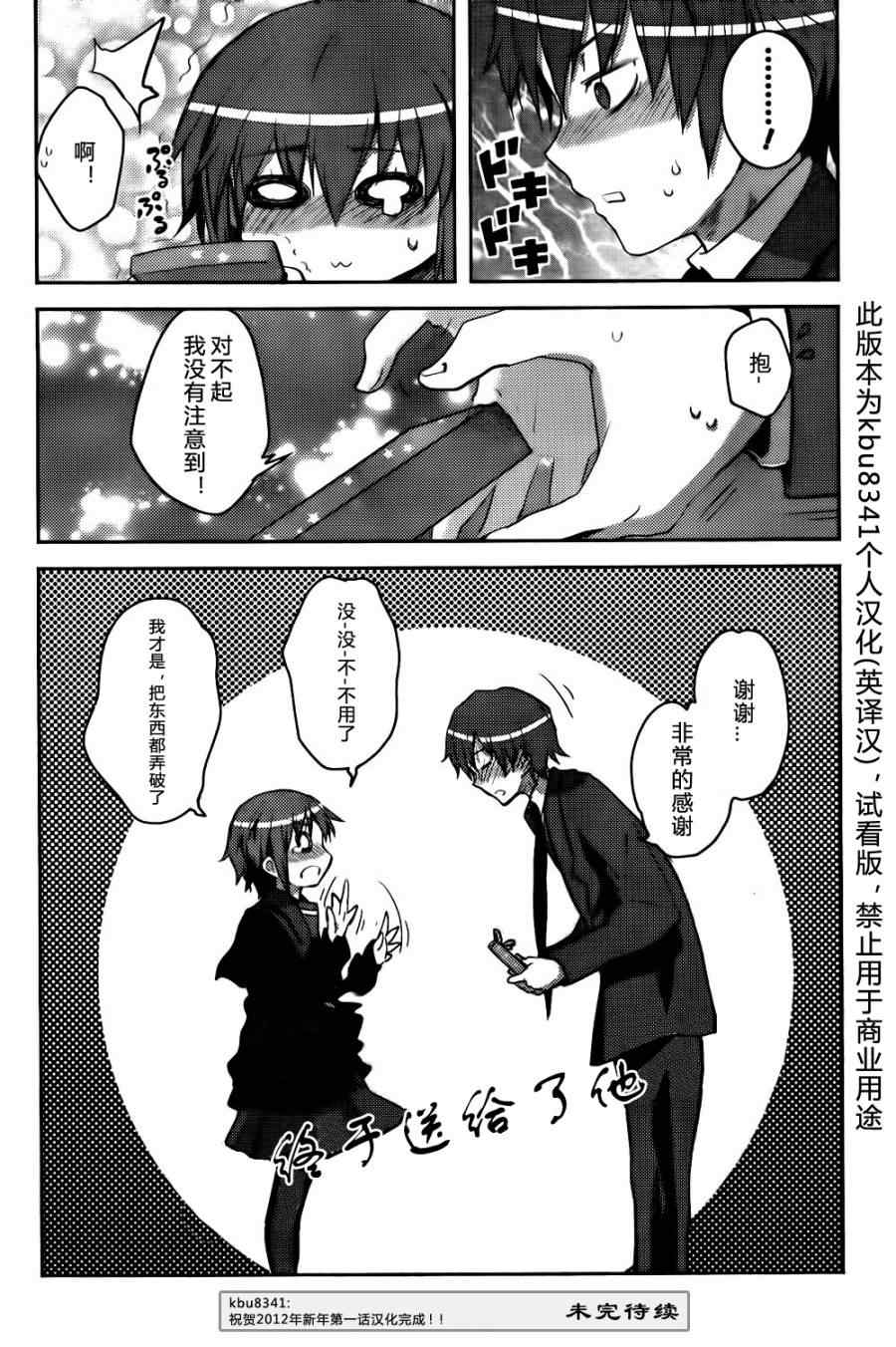 《长门有希酱的消失》漫画 长门有希酱13集