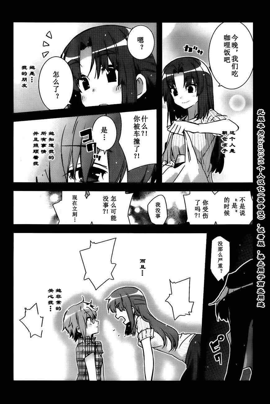 《长门有希酱的消失》漫画 长门有希酱27集