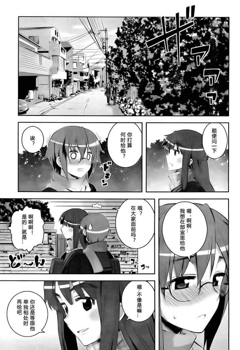 《长门有希酱的消失》漫画 长门有希酱12集