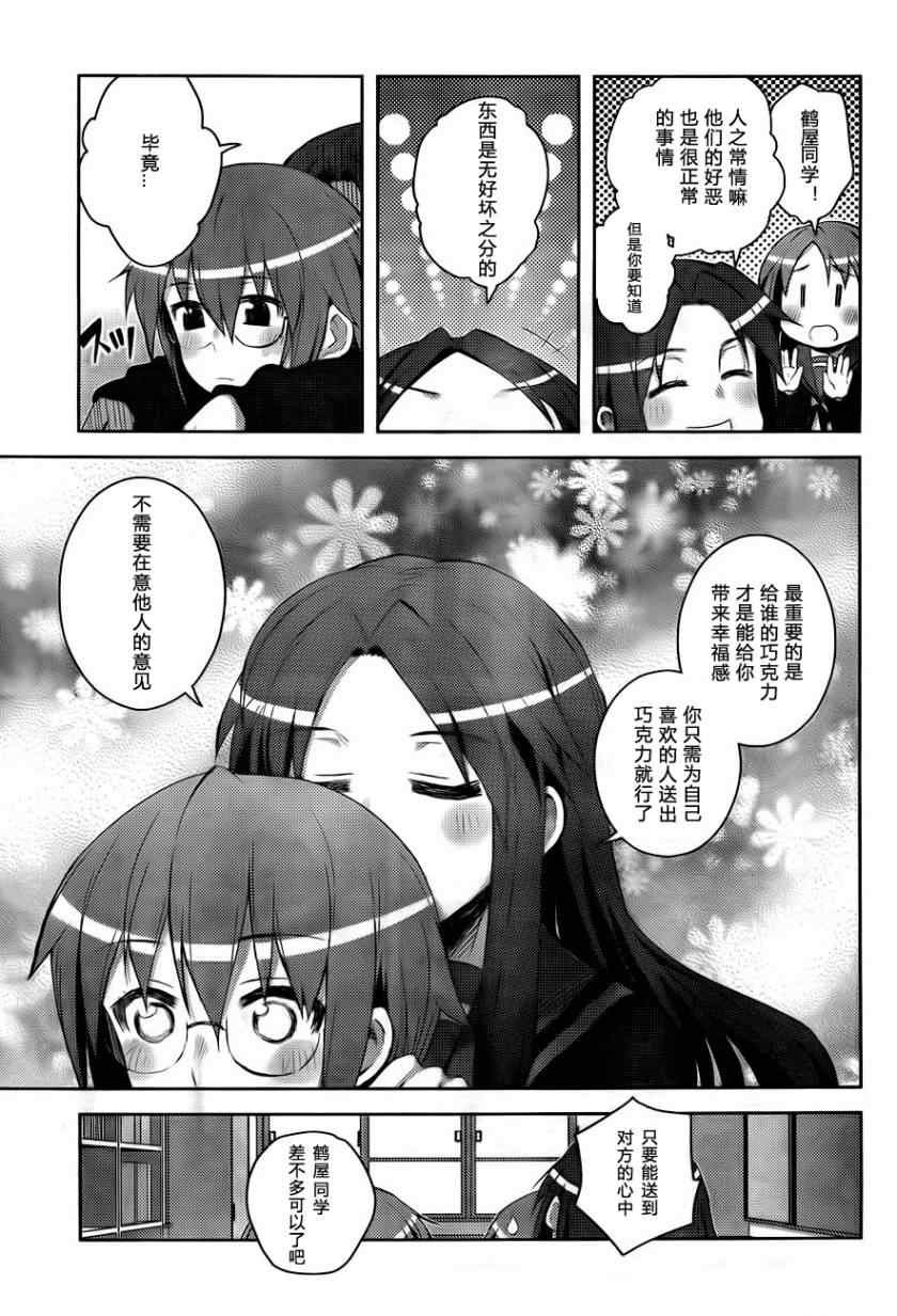 《长门有希酱的消失》漫画 长门有希酱12集