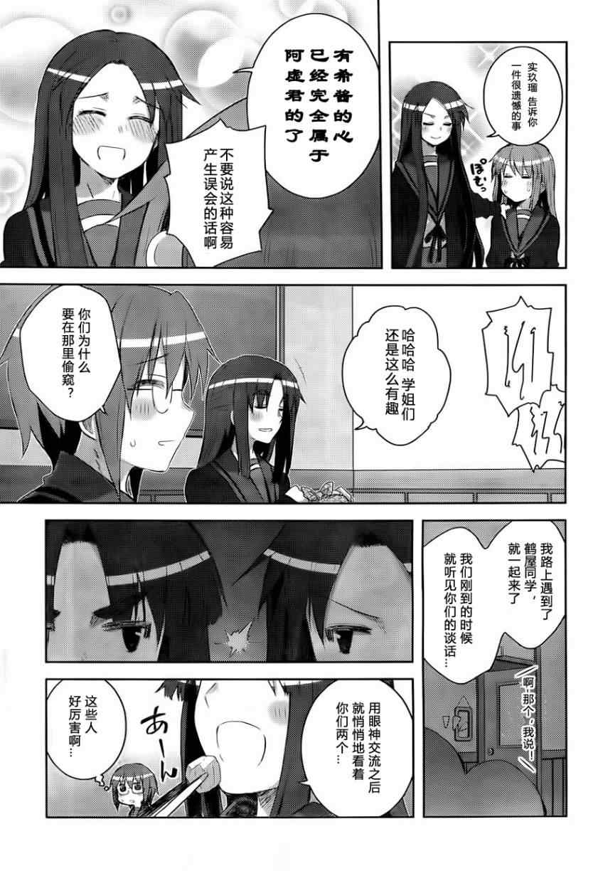 《长门有希酱的消失》漫画 长门有希酱12集