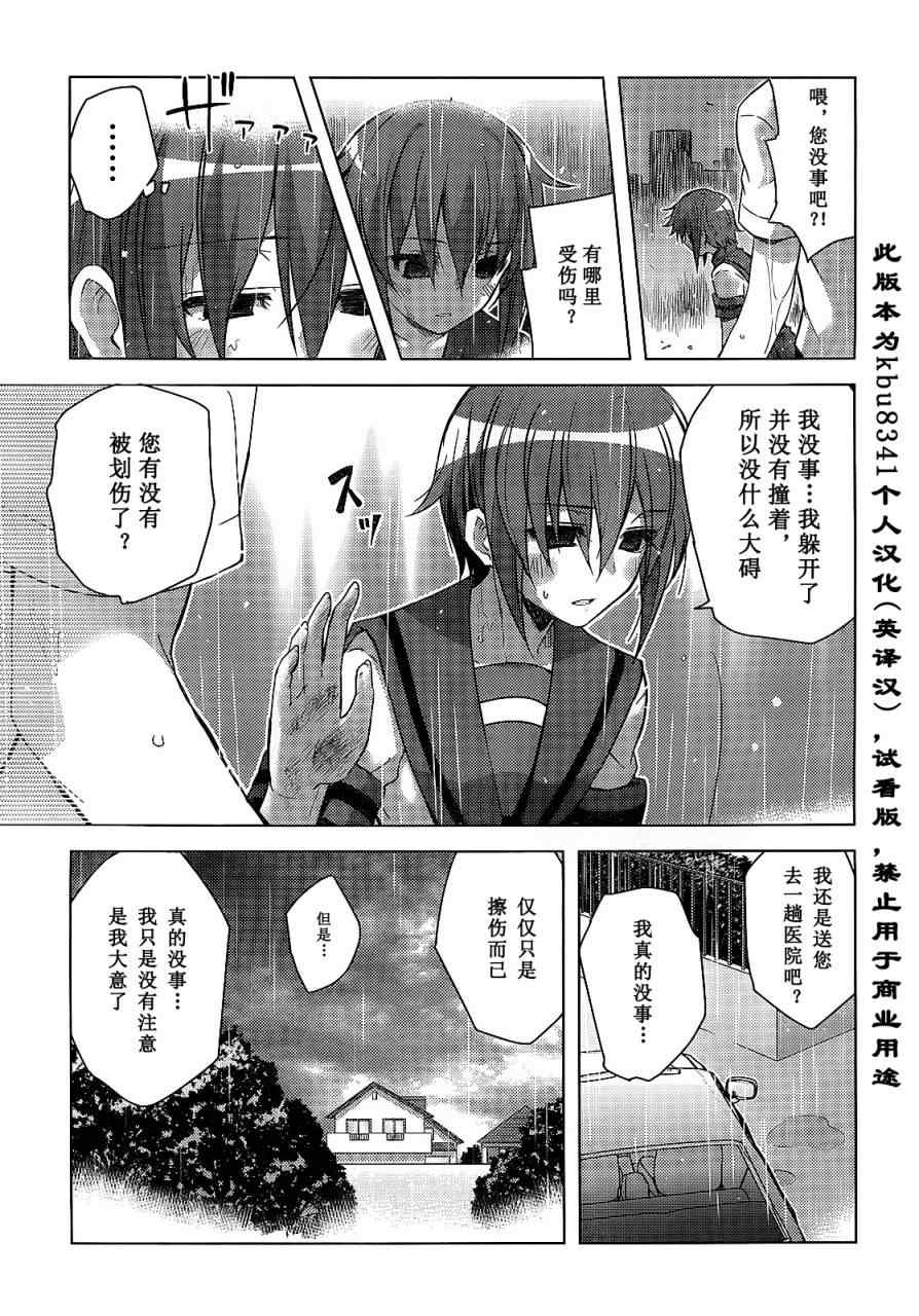 《长门有希酱的消失》漫画 长门有希酱26集