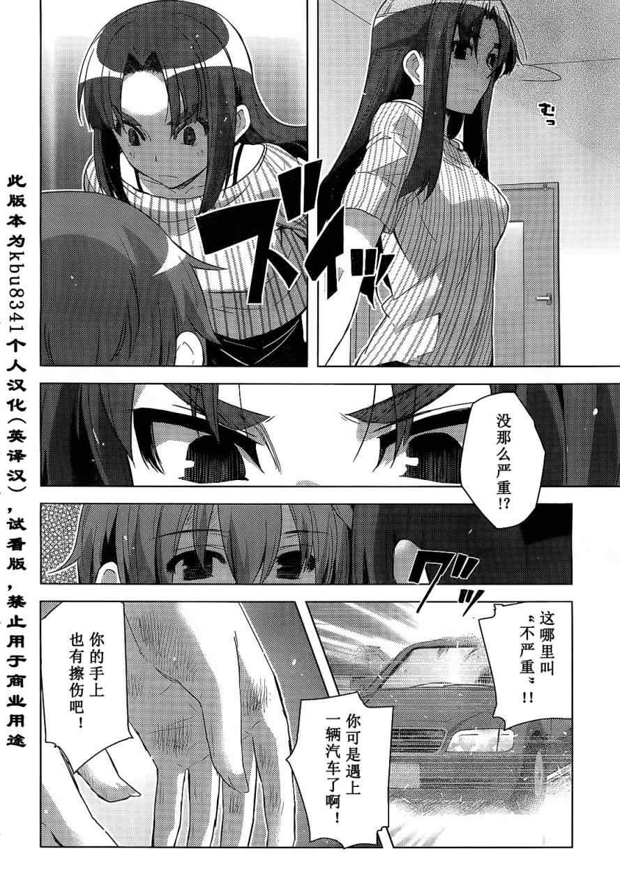 《长门有希酱的消失》漫画 长门有希酱26集