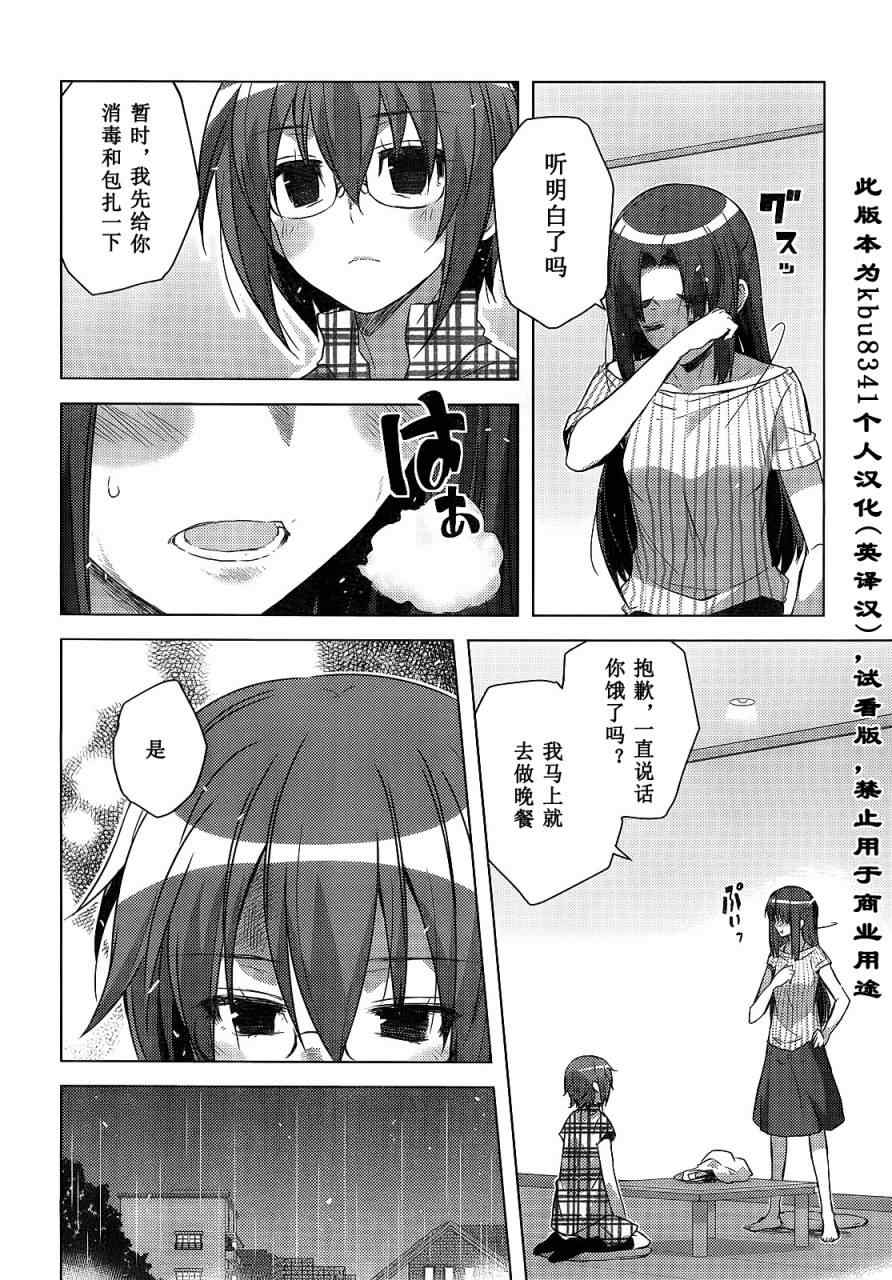 《长门有希酱的消失》漫画 长门有希酱26集