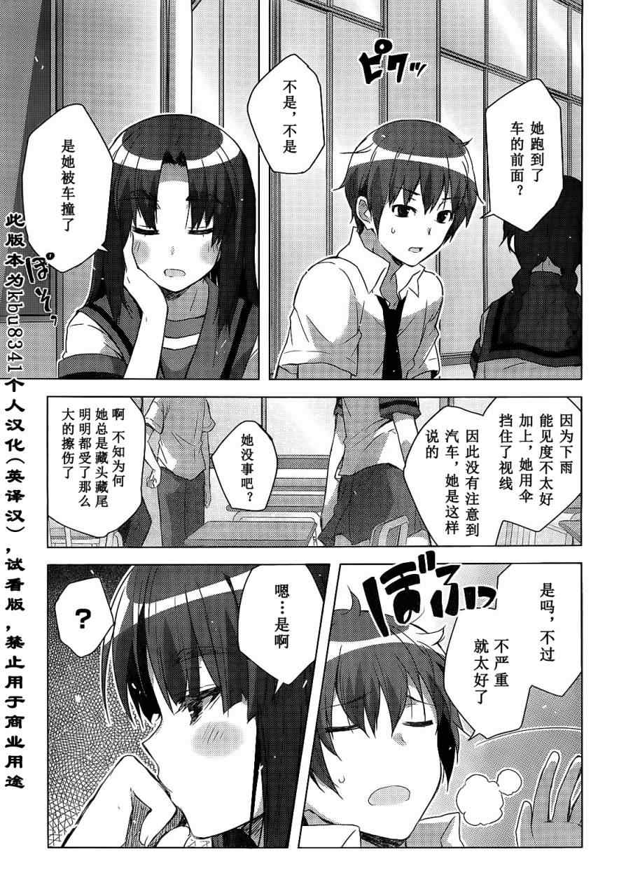 《长门有希酱的消失》漫画 长门有希酱26集