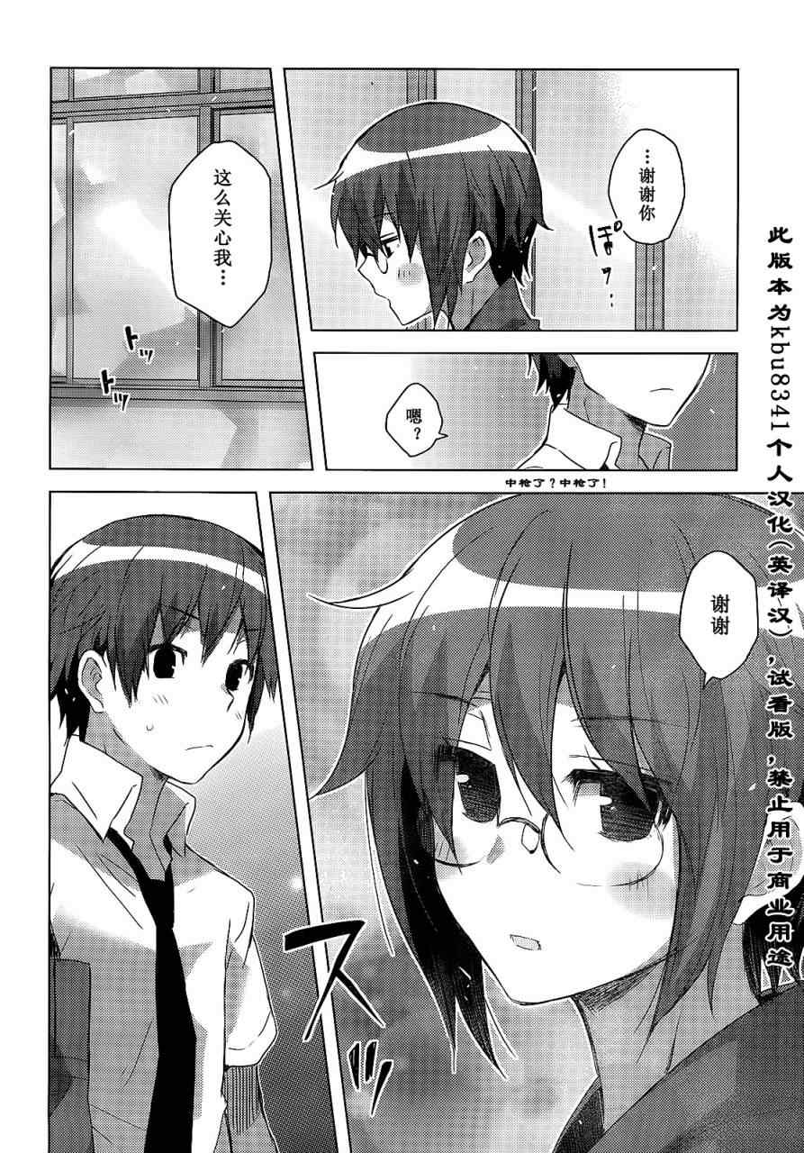 《长门有希酱的消失》漫画 长门有希酱26集