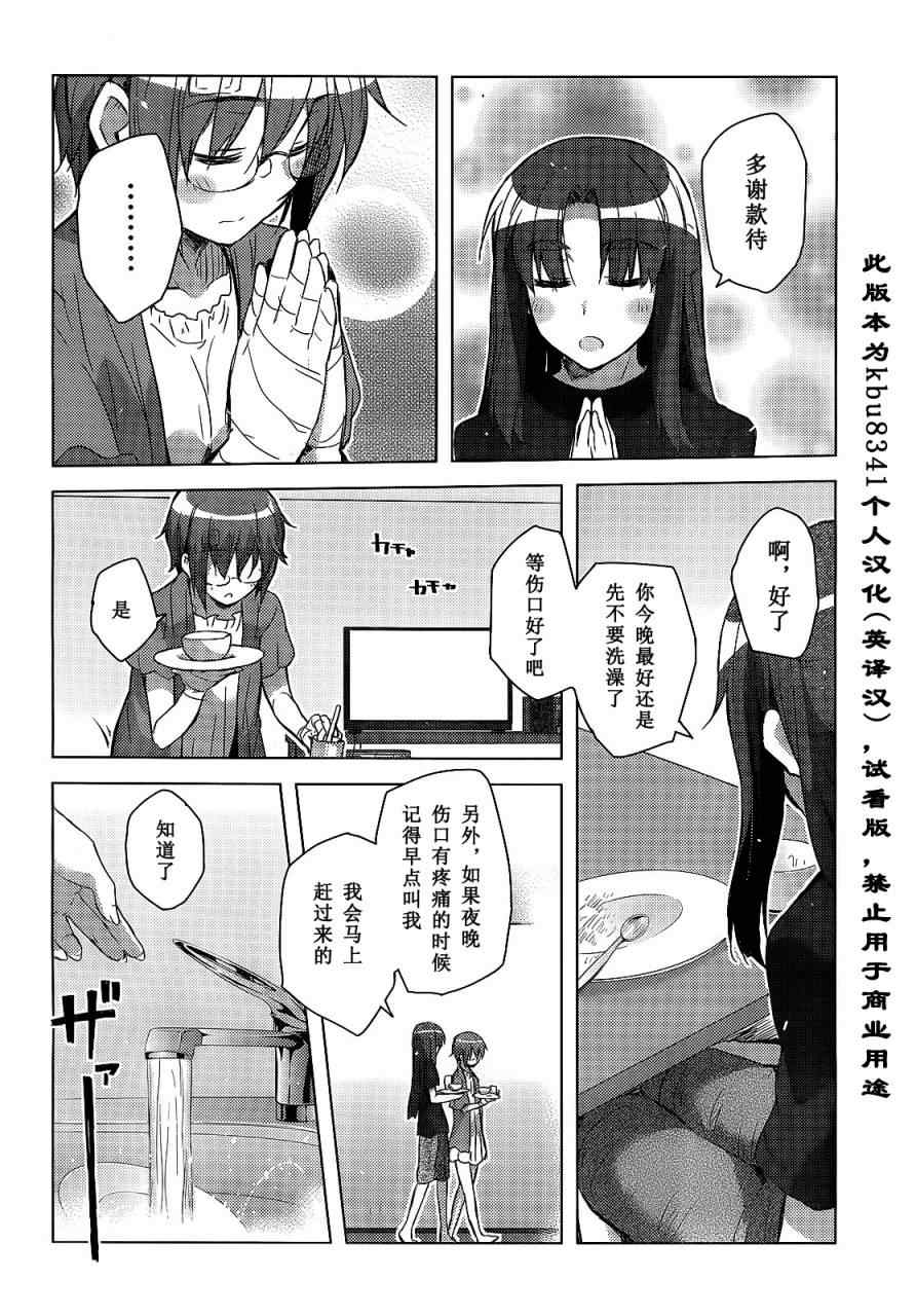 《长门有希酱的消失》漫画 长门有希酱26集