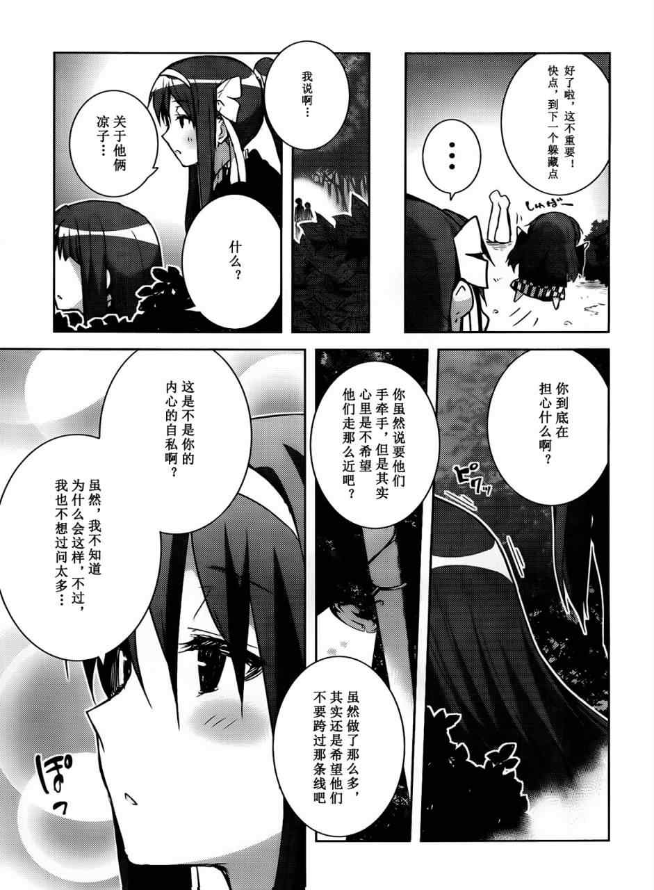 《长门有希酱的消失》漫画 长门有希酱24集