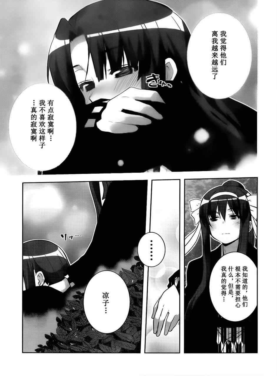 《长门有希酱的消失》漫画 长门有希酱24集