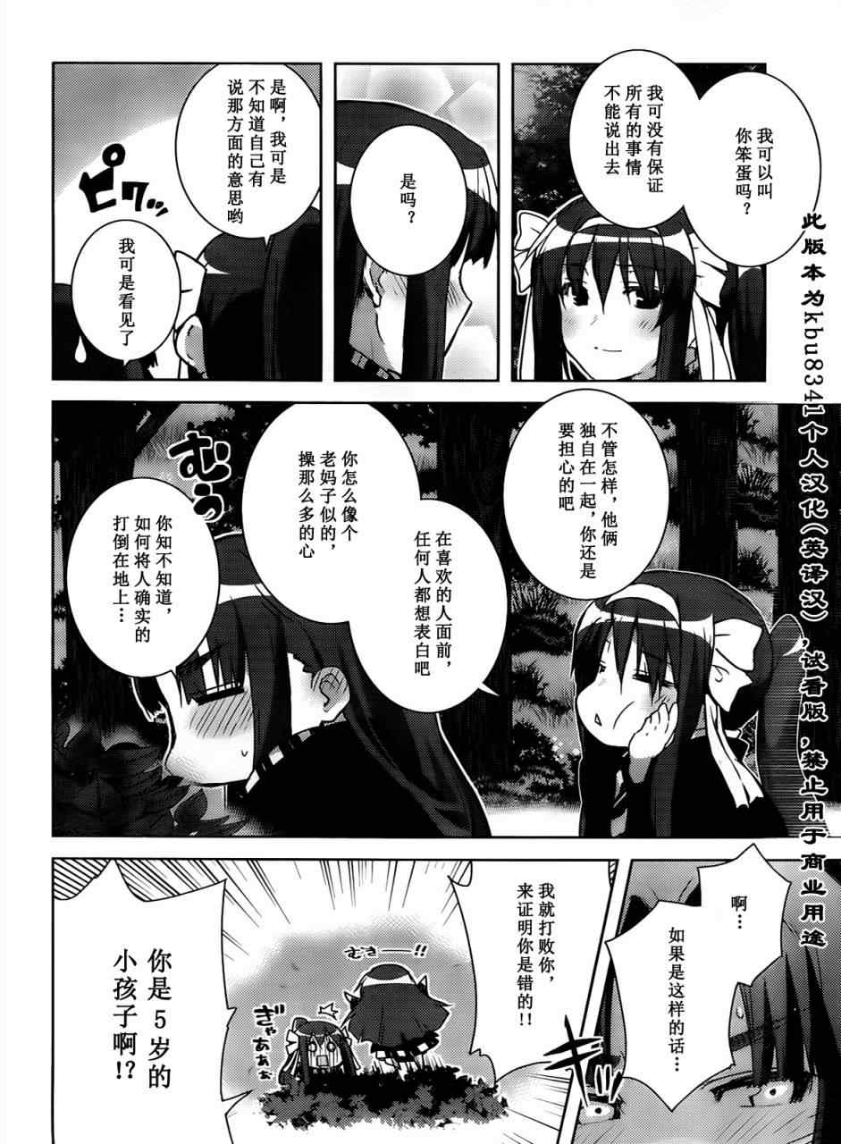 《长门有希酱的消失》漫画 长门有希酱24集