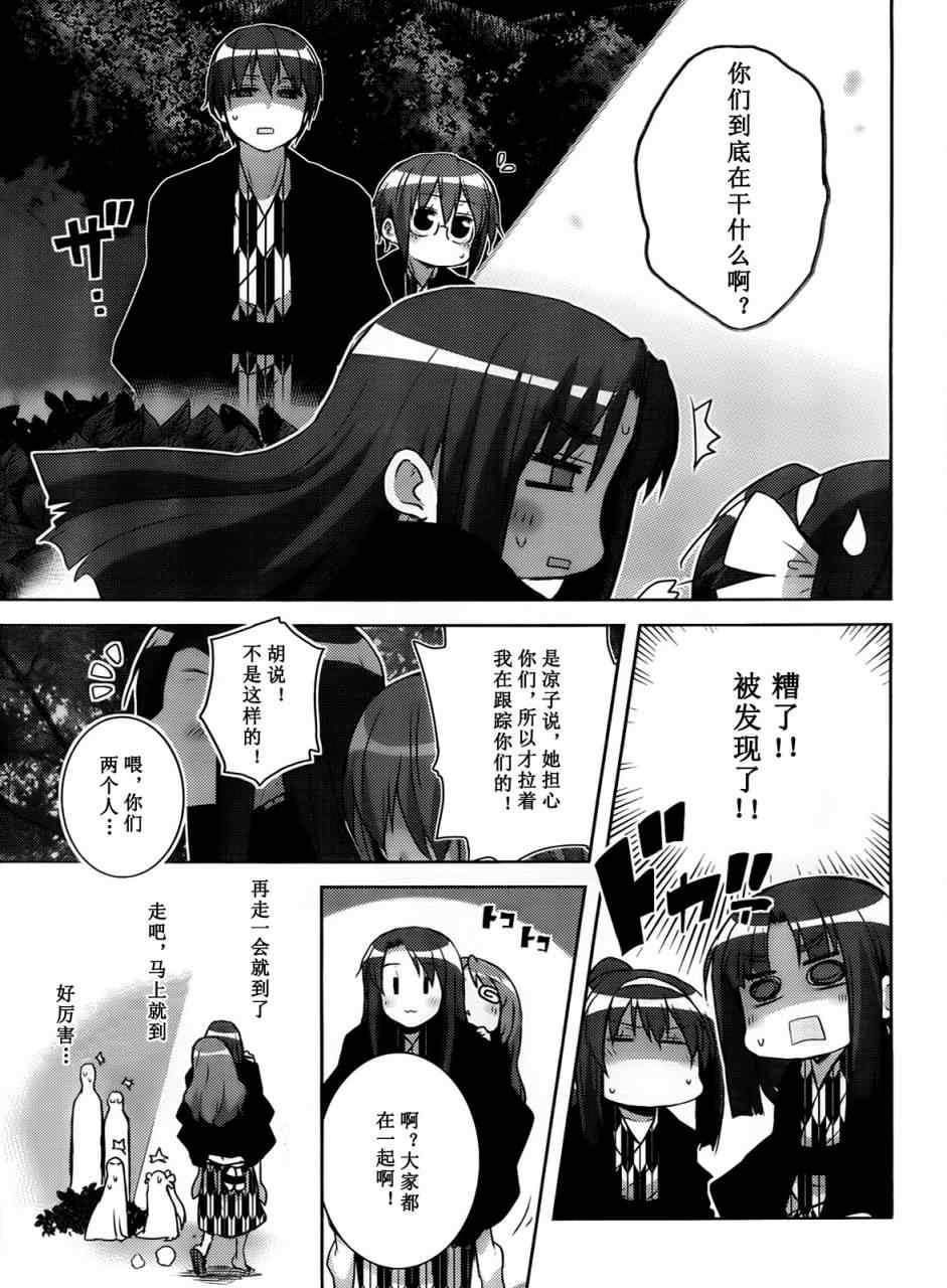 《长门有希酱的消失》漫画 长门有希酱24集