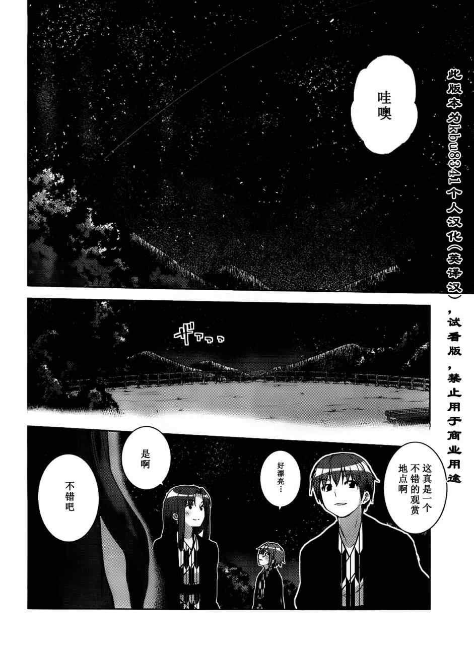 《长门有希酱的消失》漫画 长门有希酱24集