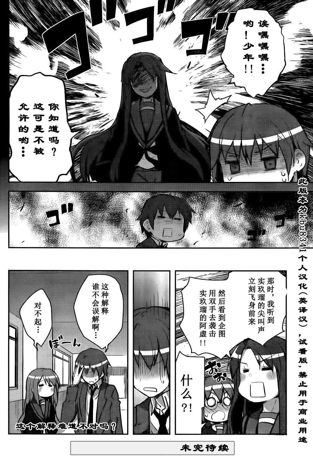 《长门有希酱的消失》漫画 长门有希酱17集