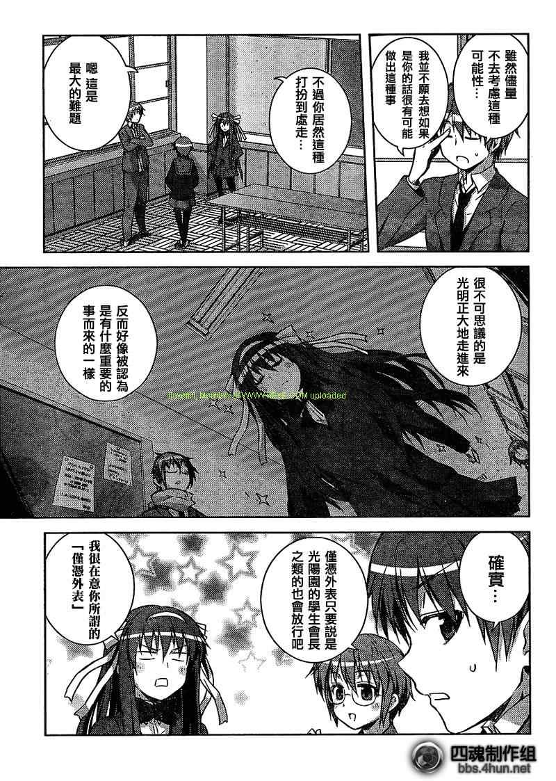 《长门有希酱的消失》漫画 长门有希酱09集