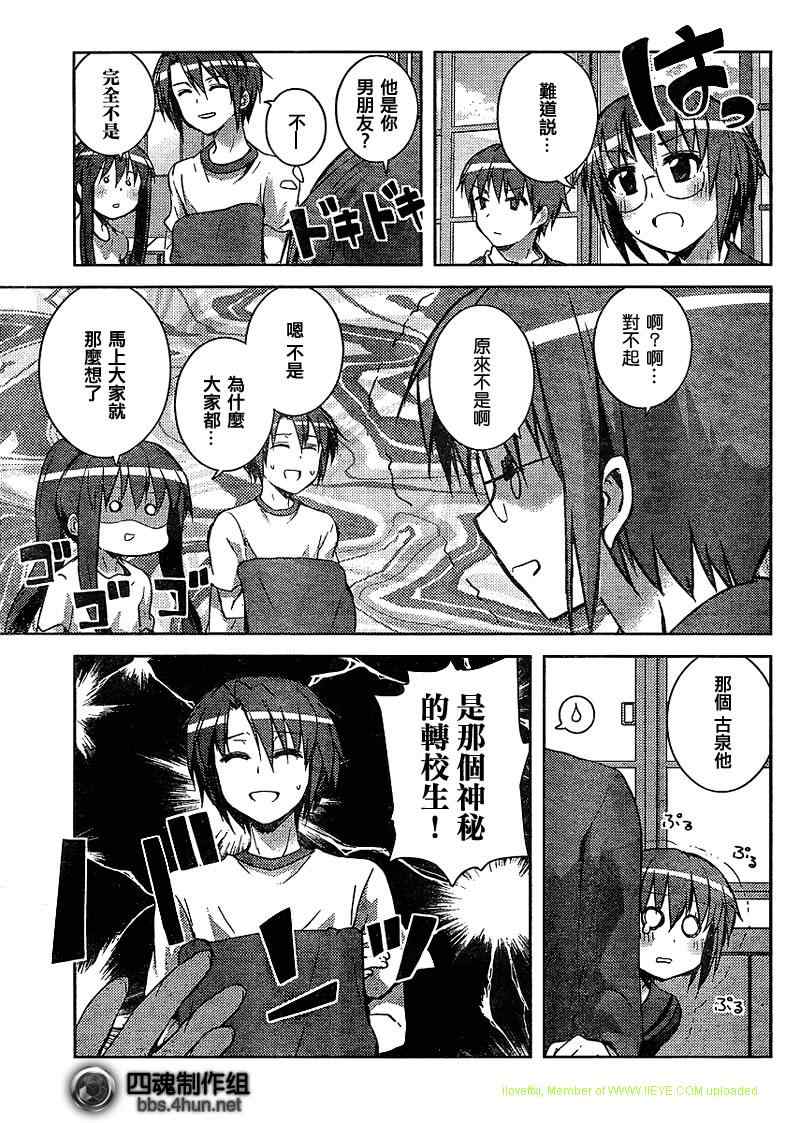 《长门有希酱的消失》漫画 长门有希酱09集