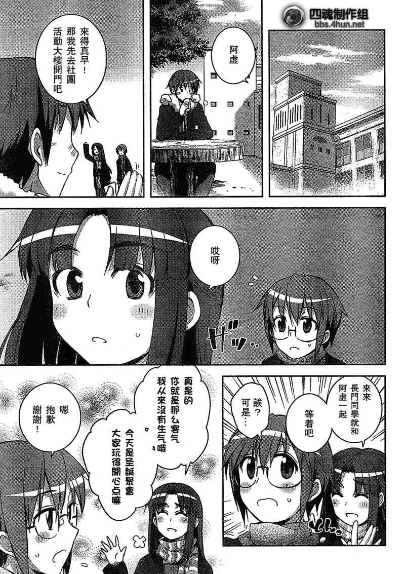 《长门有希酱的消失》漫画 长门有希酱05集