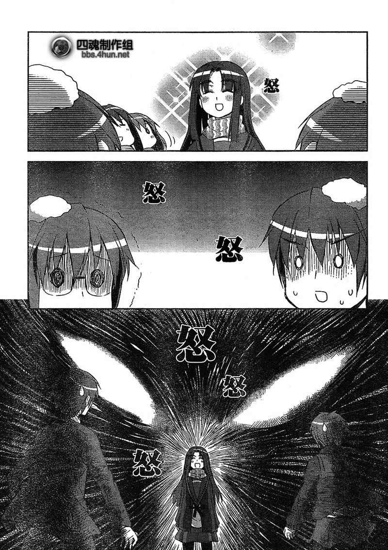 《长门有希酱的消失》漫画 长门有希酱05集